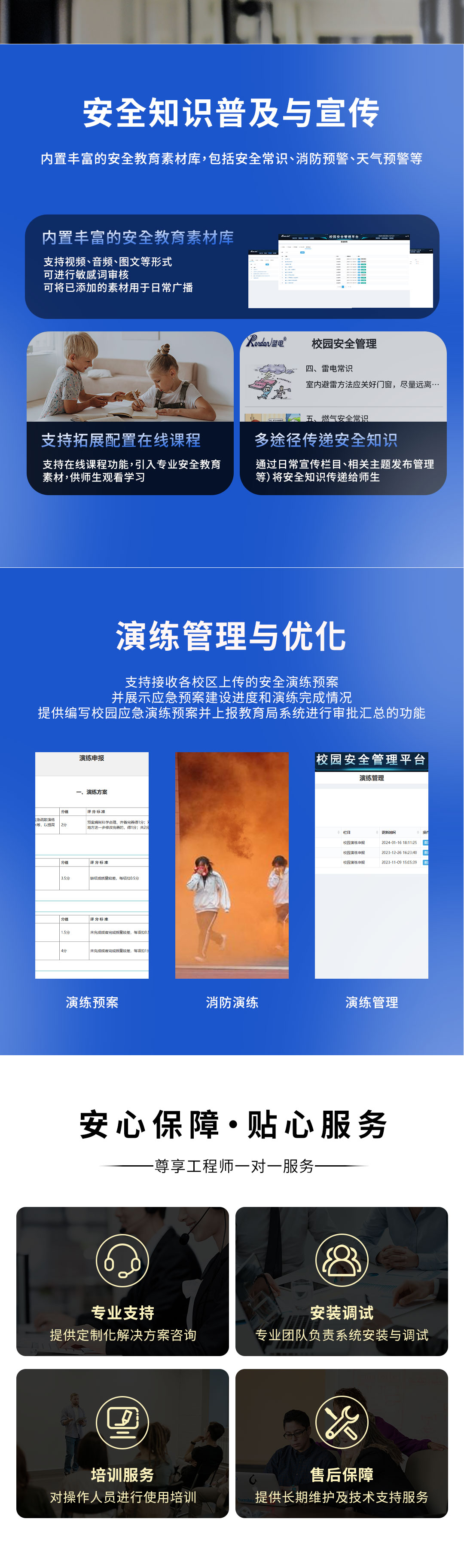 校园AI防霸凌安全管理系统05