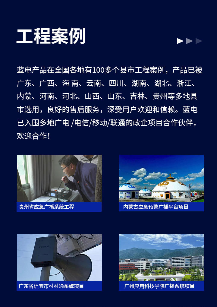 地质灾害监测预警系统_05_01