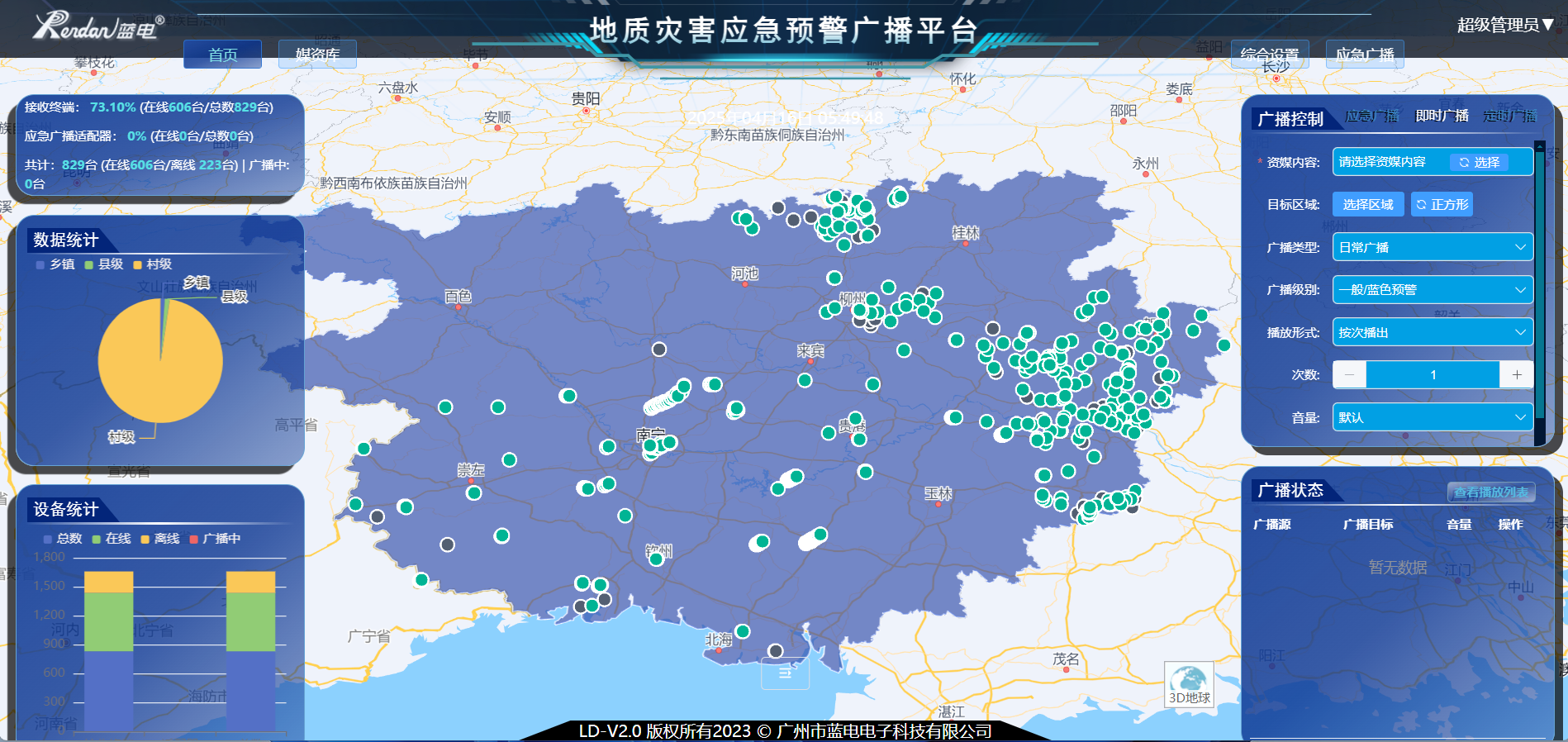 广西全区地质灾害监测预警广播系统