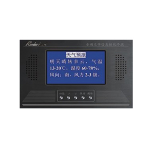 室内广播接收机